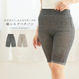 [期間限定クーポンで最大20％OFF]ペチコート パンツ ペチパン ペチパンツ インナー レディース 日本製 透け防止 ぺチコートパンツ インナーパンツ 下着 綿 シルク コットン ショート スパッツ 冷え対策 保温 吸湿 吸水 速乾 敏感肌 薄手◇※メール便可※【2】