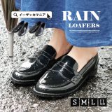 ＼半額クーポンで1,595円／レインシューズ S/M/L/LL レディース 靴 シューズ レインブーツ ローヒール 雨靴 雨用 雨の日 大きいサイズ 雨 レイングッズ レインアイテム ◆レインローファー