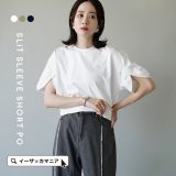 ＼30％OFFクーポンで3,003円：3点で／Tシャツ レディース 無地 リメイク風 トップス カットソー 半袖 半そで 丸首 ショート丈 クロップド 綿100％ コットン ゆったり 体型カバー 夏 【メール便可22】◆スリットリブ袖 ショートプルオーバー