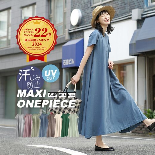 楽天年間ランキング22位！ワンピース 汗染み防止 UVカット レディース S/M/L/LL ワンピ ロングワンピ 半袖 綿100％ 大きいサイズ ゆったり ◆zootie（ズーティー）：汗しみない マキシワンピース