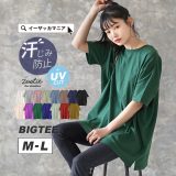 ＼半額クーポンで1,495円：20000円以上で／【特別送料無料！】Tシャツ 汗染み防止 UVカット レディース / トップス カットソー 半袖 大きいサイズ ゆったり 秋 【メール便可22】◆zootie（ズーティー）：汗しみない Tシャツ［ビッグTEE］