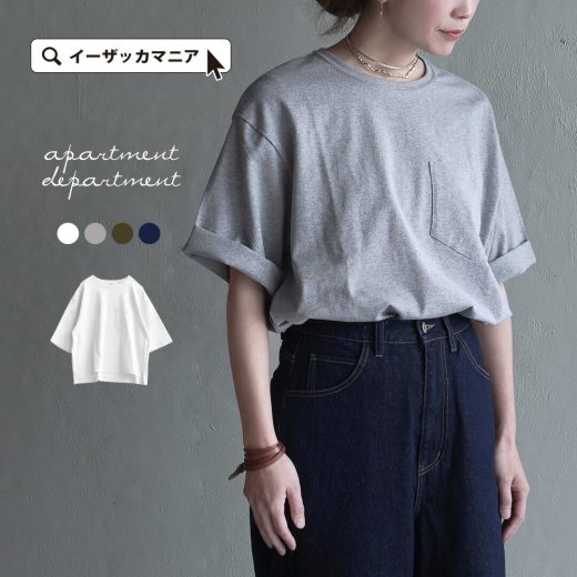 ＼20％OFFクーポンで5,280円／Tシャツ レディース / バランスにこだわった大人のTシャツ。 トップス カットソー 半袖 大きいサイズ ゆったり 秋 【メール便可22】◆apartment department（アパートメントデパートメント）：アメリカンドライ天竺 ワイドTシャツ