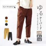 ＼半額クーポンで1,995円：20000円以上で／パンツ S-M/M-L/L-LL レディース ボトムス チノパン 綿混 大きいサイズ ゆったり 冬冬 ◆zootie（ズーティー）：ヘビーウェイト チノ ルーズテーパードパンツ