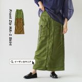 ＼30％OFFクーポンで5,593円：3点で／スカート レディース / ボトムス ロングスカート ロンスカ ロング丈 マキシ丈 膝下 ひざ下 MA1 Iライン ストレート ナイロン ウエストゴム 軽い ミリタリー 上品 冬 【メール便可22】◆フロントジップ MA-1スカート