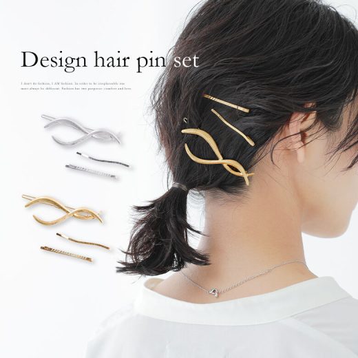 [1/20 23:59迄 クーポンで最大15％OFF]『シンプルアソートヘアピンセット』[ヘアピン レディース ヘアアクセサリー バレッタ なみなみピン ウェーブ ヘアクリップ シルバー ゴールド ヘアアレンジ 3本セット ヘアアクセ シンプル]※メール便可※【2】