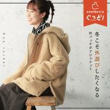 冬こそ外遊びしたくなる肘パッチボアジャケット M/L/LL/3L/4Lサイズ レディース/アウター/羽織り/ブルゾン/長袖/フード/防寒