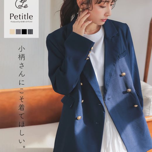 ≪1/23 新発売!!4990円 送料無料≫ [ Petitle プチレ ] ゴールドボタンダブルジャケット [K1356] 2月中低身長 低身長サイズ 低身長さん向け 低身長さんサイズ 低身長さん向けサイズ 小柄 低身長コーデ サイズ プチサイズ チャコール グレー ネイビー 紺【送料無料】