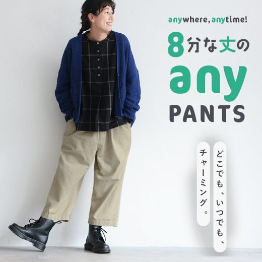 8分な丈の【anyパンツ】 M/L/LL/3L/4L/5Lサイズ レディース/テーパードパンツ/チノパン/クロップド/半端丈/綿/コットン/ボトムス