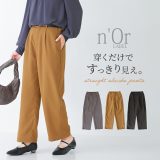 [1/15 19:59迄クーポンで最大20％OFF]『ストレートスラックスパンツ』[n’OrLABEL ボトムス ストレートパンツ レディース 春秋 スラックス セットアップ テーパード ロング ポケット]※メール便可※【10】