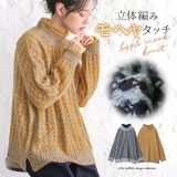 【30％OFF】『立体編みモヘヤタッチハイネックニット』[n’OrLABEL ニット レディース 秋冬 トップス プルオーバー セーター 長袖 スタンドネック ドロップショルダー 立体感]◇【メール便不可】【30】