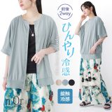 [1/28 19:59迄クーポンで10％OFF]『ひんやり冷感2way前開きカットソー』[n’OrLABEL Tシャツ カーディガン 羽織り カットソー レディース 春夏 半袖 五分袖 接触冷感 ドルマン クルーネック ゆるっと感 シンプル 無地]※メール便可※【10】