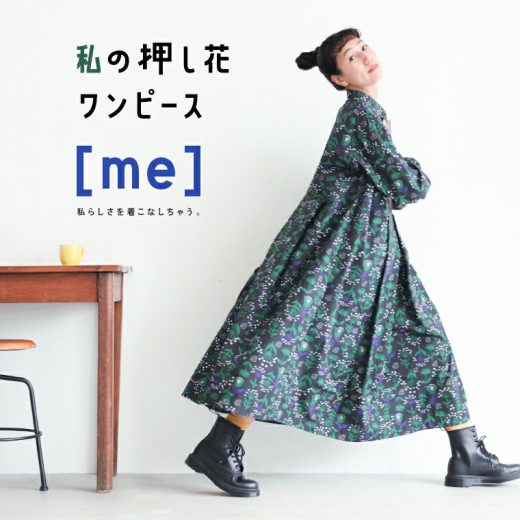 ［me］ 私の押し花ワンピース M/L/LL/3L/4L/5Lサイズ レディース/シャツワンピース/ロング/フレア/Aライン/長袖/綿/コットン/花柄/北欧風