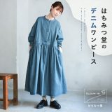 【2月中旬より順次出荷】はちみつ堂 はちみつ堂のデニムワンピース M/L/LL/3L/4L/5Lサイズ レディース/ロング/フレア/Aライン/長袖/ノーカラー/バンドカラー/綿/コットン