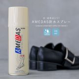 [1/20 23:59迄 クーポンで最大15％OFF]『アメダス420ml防水スプレー』[コロンブス プロテクティブスプレー 420ml 防水 撥水 撥油 防汚 ファッション雑貨 小物 レイングッズ シューズケア用品 シューケアシリーズ]◇【メール便不可】【20】