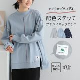 ロンT レディース トップス カットソー 長袖 配色 ステッチ ハイネック コットン100％ 綿100％ 切替 リブ袖 Tシャツ ロゴT トレーナー スウェット プルオーバー 後ろ下がり オシャレウォーカー※メール便可※【10】