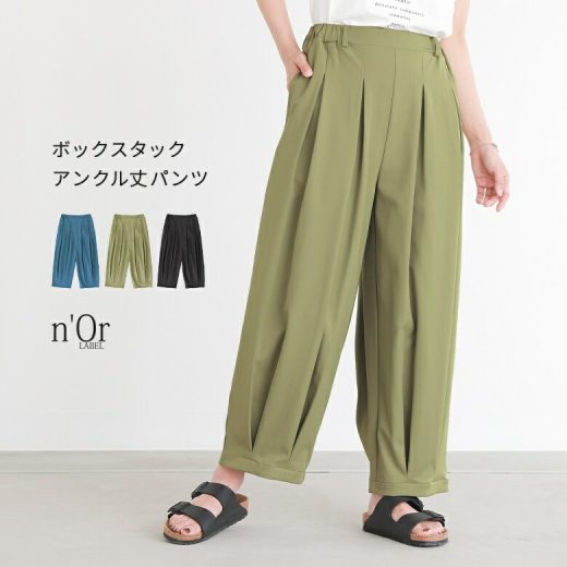 [期間限定クーポンで全品10％OFF]パンツ ボトムス レディース ワイドパンツ ボックスタック アンクル丈パンツ 夏 アンクル丈 クロップド きれいめ ゆったり ポケット ベルトループ付き タックパンツ 体型カバー 大きいサイズ※メール便可※【10】