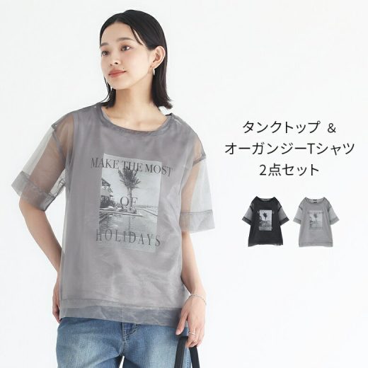 [期間限定クーポンで全品10％OFF]Tシャツ タンクトップ レディース シアー トップス 半袖 ノースリーブ カットソー オーガンジーTシャツ デザインTシャツ セット 無地 レイヤード 重ね着 大きいサイズ 二の腕カバー 春 夏※メール便可※【10】