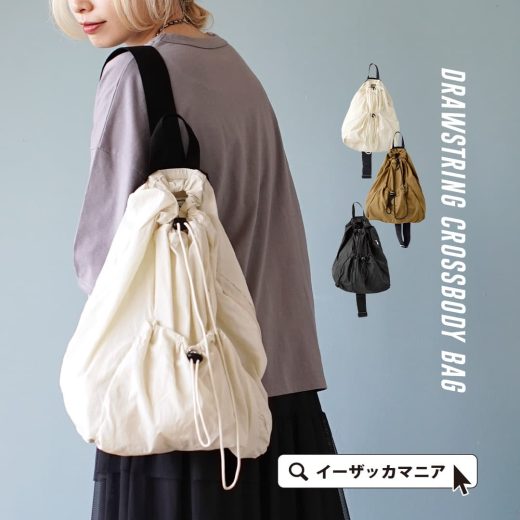 ＼30％OFFクーポンで3,003円／ショルダーバッグ レディース / シャカシャカ生地で今っぽく メンズ ユニセックス バッグ バック 鞄 かばん カバン ショルダー 巾着 肩掛け 斜めがけ 【メール便可22】◆ドローストリング クロスボディバッグ