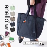 【24日23:59まで5h限定★店内全品30％OFFクーポン配布中】トートバッグ レディース メンズ バッグ 鞄 かばん カバン トート 肩掛け 手提げ A4 ファスナー付き 大容量 大きめ A4 ATM0523 春 ◆anello（アネロ）：BASE TOTE BAG