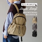 ＼30％OFFクーポンで4,543円／リュックサック レディース / トレンドのドロストポケットがポイント。 バッグ バック 鞄 かばん カバン リュック 肩掛け 肩かけ バックパック はっ水 撥水 A4 春 LI-E1624 ◆Legato Largo（レガートラルゴ）：ドロストリュック