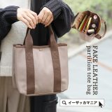 【24日23:59まで5h限定★店内全品30％OFFクーポン配布中】トートバッグ バッグ レディース バック 鞄 かばん ハンドバッグ マチあり ミニトート 大容量 オフィス 会社 通勤 春 ◆フェイクレザー 仕切り トートバッグ