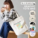 ＼30％OFFクーポンで770円／トートバック レディース プリント シンプル トート バック バッグ 鞄 かばん カバン 肩掛けバッグ 肩がけバッグ 手提げ 手さげ 手さげバッグ 旅行バッグ 通勤 通学 春 ◆グラフィックトートバッグ