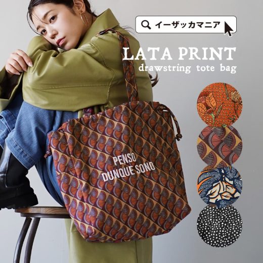 ＼30％OFFクーポンで1,771円／トートバッグ レディース / エキゾチックな総柄に ロゴ 刺繍 のワンポイント。 バッグ バック カバン かばん 鞄 トート 肩掛け 手提げ 手さげ ハンドバッグ 巾着 柄 花柄 ドット 春 ◆ラタプリント ドローストリング トートバッグ