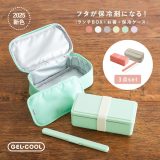 【新色登場】弁当箱 お弁当箱 ランチボックス 保冷 ジェルクール 箸 ランチケース セット お弁当箱セット カトラリー 一段 1段 食洗機対応 レンジ対応 電子レンジ対応 コンパクト おしゃれ GEL-COOL 保冷剤一体型 日本製 500ml 箸セット◇【メール便不可】【45】