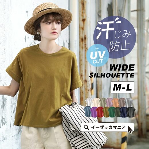 【5h春準備★半額クーポン対象商品：1点からOK】Tシャツ 汗染み防止 UVカット / トップス 半袖 丸首 綿100％ ゆったり 春 【メール便可11】【特別送料無料！】◆zootie（ズーティー）：汗しみない Tシャツ［ワイドシルエット］