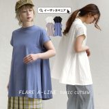 【店内全品20％OFFクーポン配布中！】 カットソー レディース / シンプル 以上の着回しやすさ！ トップス Tシャツ 半袖 半そで クルーネック フレンチスリーブ チュニック 綿100％ ゆったり 春 【メール便可11】◆フレアAライン チュニックカットソー