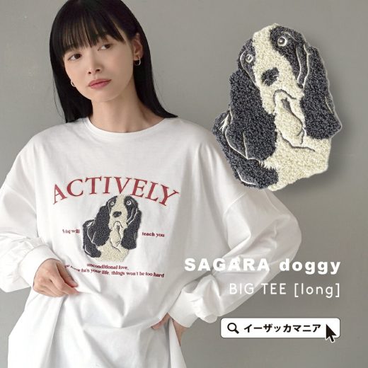 Tシャツ レディース / 大切なことをふわふわのワンコが教えてくれるTシャツ。 トップス 長そで 長袖 カットソー ロングTシャツ 長袖カットソー 丸首 クルーネック 綿混 ロゴデザイン 犬 ゆったり 体型カバー 春 【メール便可22】◆モコモコワンコ相良刺繍 BIGTEE[ロング]