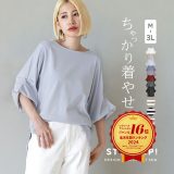 【5h春準備★半額クーポン対象商品：1点からOK】【特別送料無料！】 M/L/LL/3L トップス 半袖 ゆったり 大きいサイズ 春 【メール便可22】◆zootie（ズーティー）：スタイルアップ デザインスリーブ カットソー［五分袖］