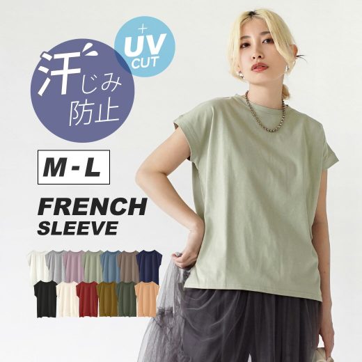 【クーポンで40％OFF対象商品】【特別送料無料！】Tシャツ レディース / トップス カットソー 半袖 汗染み防止 UVカット 綿100％ ゆったり 春 【メール便可11】◆zootie（ズーティー）：汗しみない Tシャツ［フレンチスリーブ］