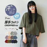 【クーポンで40％OFF対象商品】 Tシャツ / トップス　カットソー 半袖 ショート丈 汗染み防止 UVカット 大きいサイズ ゆったり 春 【メール便可11】【特別送料無料！】◆zootie（ズーティー）：汗しみない クロップドTシャツ