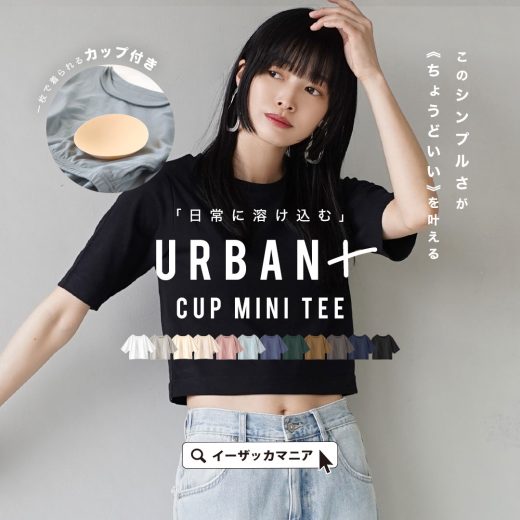 Tシャツ カットソー レディース / トップス 半袖 半そで クルーネック カップ付き ショート 【メール便可22】【特別送料無料！】◆zootie（ズーティー）：URBAN PLUS カップ付きミニTシャツ【返品交換不可】