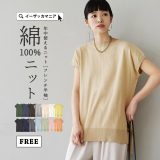 【店内全品20％OFFクーポン配布中！】ニット レディース / トップス 半袖 クルーネック 丸首 ベスト ゆったり 春 【メール便可22】◆zootie（ズーティー）：オーディナリー コットンニット セーター［半袖フレンチスリーブ］