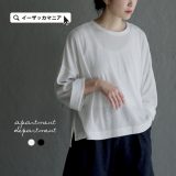 ＼30％OFFクーポンで4,235円／カットソー レディース / ゆったり と軽やかに着崩して重ねて。 トップス Tシャツ 七分袖 春 【メール便可22】◆apartment department（アパートメントデパートメント）：七分袖 コットンワッフル ワイドプルオーバー