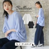 【店内全品29％OFFクーポン配布中：4999円以上で】プルオーバー レディース / トップス カットソー Tシャツ 半袖 五分袖 綿混 コットン混 大きいサイズ ゆったり 春 【メール便可22】◆バルーンライクスリーブ プルオーバー