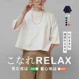 【クーポンで40％OFF対象商品】【特別送料無料！】カットソー / トップス Tシャツ 半袖 裏毛 ゆったり 春 【メール便可22】◆zootie（ズーティー）：こなれリラックス 半袖ハイネックプルオーバー