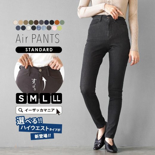 【クーポンで40％OFF対象商品】【特別送料無料！】 パンツ スキニー レディース S/M/L/LL ズボン ストレッチ デニム 大きいサイズ 春 【メール便可22】◆zootie（ズーティー）：エアパンツ［スタンダードスキニー］