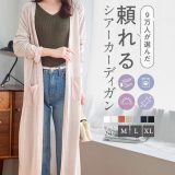 カーディガン レディース 薄手 夏 M L XL 長袖 ニット ニットカーディガン カーデ ショート ミディアム ロング 長め 長め丈 紫外線カット 紫外線対策 [C3703] ショート丈 ミディアム丈 ロング丈 羽織り 涼しい ホワイト ベージュ 黒【送料無料】