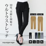 RENEWAL ストレッチ テーパードパンツ レディース m l ll 3l xxl 大きいサイズ ストレッチパンツ 黒 テーパード クロップドパンツ きれい 細見え 七分丈 7分丈 美脚パンツ 仕事 ストレッチテーパードパンツ 美脚パンツレディース 送料無料 ≪ゆうメール便配送20・代引不可≫