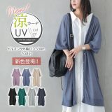 [2/16 23:59迄 クーポンで最大20％OFF]カーディガン サマーニット UVカット UVカーデ ロングカーデ レディース トップス 五分袖 紫外線対策 冷房対策 羽織 シアー 体型カバー 大きいサイズ ゆったり 薄手 涼しい 春 夏 着回し コンパクト 軽い ※メール便可※【10】