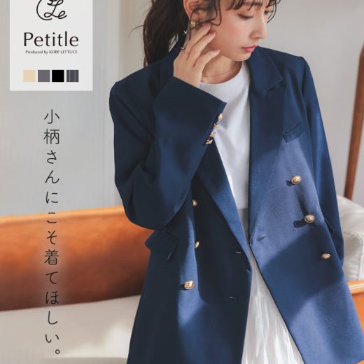 [ Petitle プチレ ] ゴールドボタンダブルジャケット [K1356] 2月中低身長 低身長サイズ 低身長さん向け 低身長さんサイズ 低身長さん向けサイズ 小柄 低身長コーデ サイズ プチサイズ チャコール グレー ネイビー 紺