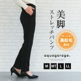 裏起毛美脚ストレッチパンツ 冬 レディース 裏起毛 美脚 ストレッチパンツ 裏起毛パンツ ストレッチ パンツ 美脚パンツ 暖かい 暖か あったかパンツ きれいめ おしゃれ 暖かいパンツ 温かいパンツ 冬用パンツ レディースストレッチパンツ ストレッチパンツレディース