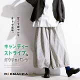 RaKMACKA(レックマッカ) キャンディーストライプなガウチョパンツ M/L/LL/3L/4L/5Lサイズ レディース/バルーンパンツ/コクーン/クロップド/綿/コットン/ボトムス