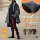 パンツ レディース レギンスパンツ レギパン ズボン ボトムス ボトム スキニー スキニーパンツ ストレート ストレッチ ロング丈 レギュラー丈 ショート丈 レギンスパンツ ぽかパン ストレッチ 裏起毛 裏ベロア 裏起毛 吸湿発熱 保温