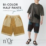 【感謝価格】『配色異素材ハーフパンツ』[n’OrLABEL ハーフパンツ メンズ 春夏 ボトムス パンツ ハーフ丈 ステッチ ナイロン 無地 シンプル カジュアル アウトドア レジャー]◇※メール便可※【10】