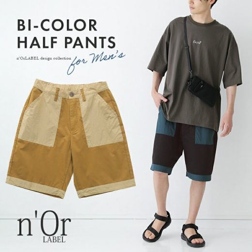 【感謝価格】『配色異素材ハーフパンツ』[n'OrLABEL ハーフパンツ メンズ 春夏 ボトムス パンツ ハーフ丈 ステッチ ナイロン 無地 シンプル カジュアル アウトドア レジャー]◇※メール便可※【10】