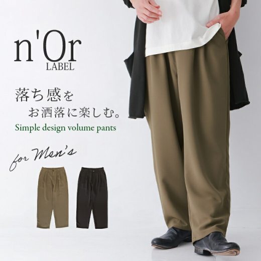 [期間限定クーポンで全品10％OFF]ロング パンツ メンズ ボトムス ワイドパンツ ボリュームパンツ タック ポケット付き ウエストゴム 無地 前ボタン モード カジュアル マキシ丈 れいめ モード シンプル ナチュラル※メール便可※【10】